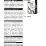 Фото №3 Шпатлер Монолит финиш (Ремонтный состав)