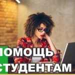 Оформлю отчет по практике, помогу в учебе