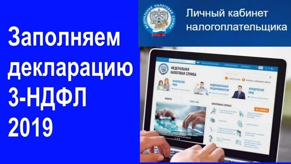 Фото Заполнение декларации 3-ндфл, без очереди за 250 р
