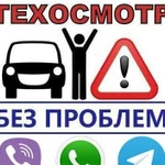 Диагностическая карта техосмотр Осаго