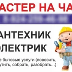 Фото №3 Опытные электрики