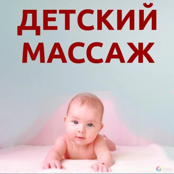 Фото Детский массаж