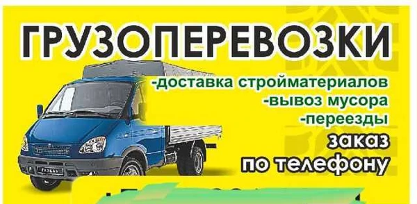 Фото Грузоперевозки, доставка, в судаке