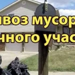 Уборка территорий вывоз мусора