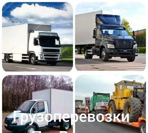 Фото Грузоперевозки Славянск-на-Кубани межгород