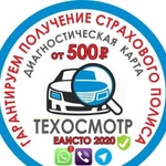 Техосмотр / Диагностическая карта 24/7