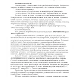 Фото №3 Продажа и подбор недвижимости