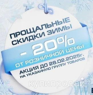 Фото Входные двери со скидкой 20 %