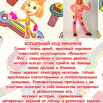 Фото №4 Детский день рожденье. Аниматор. Белая Калитва