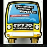 Фото №2 Грузоперевозки, грузчики