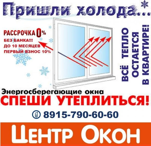 Фото Центр Окон