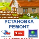 Спутниковое тв и 4G интернет