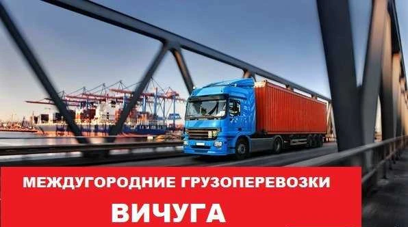 Фото Грузоперевозки