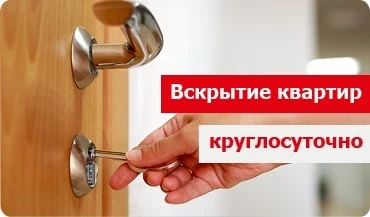 Фото Вскрытие любых замков, дверей, автомобилей