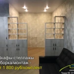 Фото №7 Кухни Шкафы-купе Прихожие Гостиные Изготовление Ремонт 