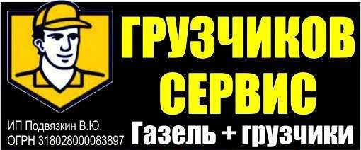 Фото Едина служба переездов