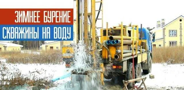 Фото Бурение скважин на воду