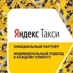 Подключение к Яндекс Такси низкий процент