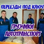 Переезды под ключ