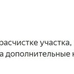 Фото №39 Расчистка уборка и покос травы на участках