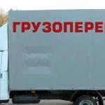 Газель Грузоперевозки