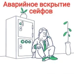 Фото №3 Аварийное вскрытие замков.