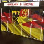 Фото №9 Стенд Классный Уголок ,Стенды для школы