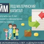 Материнский капитал. Краснодар