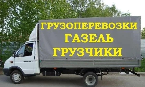 Фото Квартирный переезд красноярск.