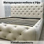 Перетяжка ремонт мягкой мебели