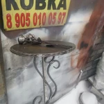 Сварка ковка