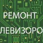 Ремонт телевизоров и мониторов, любая сложность