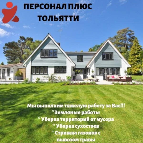 Фото Благоустройство участков