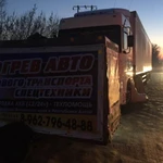 ОТОГРЕВ АВТО БИЙСК 8-962-796-4-888