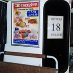 Фото №2 РЕКЛАМА В АВТОБУСАХ ЧИСТОПОЛЬ