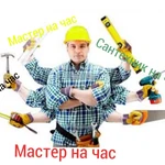 Фото №5 Мелкий бытовой ремонт 