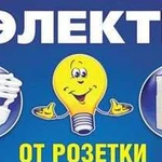 Электромонтажные работы