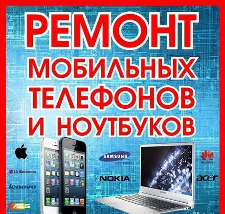 Фото Ремонт Apple / Android