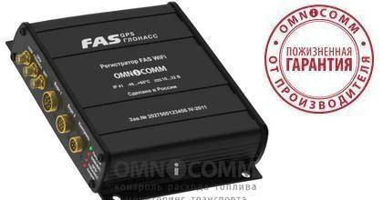 Фото Терминал Omnicomm FAS Глонасс/Gps Wi-Fi/Gsm