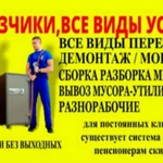 ЧЕБОКСАРЫ ВЫВОЗ МУСОРА 24/7