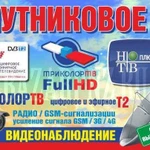 Цифровое эфирное DVB-T2 и спутниковое телевидение