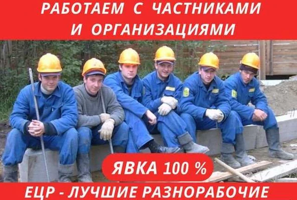 Фото Услуги Разнорабочих. Грузчики. Уборка снега
