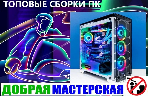 Фото Ремонт компьютеров и ноутбуков Краснодар с выездом на дом