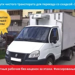 Фото №4 Переезды по городу/ межгороду