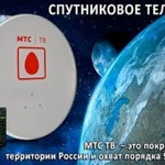 Фото №4 Установка НТВ+,Триколор,МТС,Цифрового тв