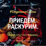 Фото №3 Доставка кальяна на дом