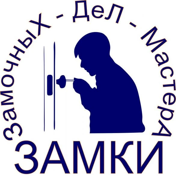 Фото Аварийное вскрытие, замена, установка дверных замков.