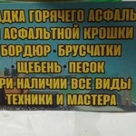 Сад благоустройства