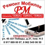 Фото №5 РЕМОНТ ТЕЛЕФОНОВ