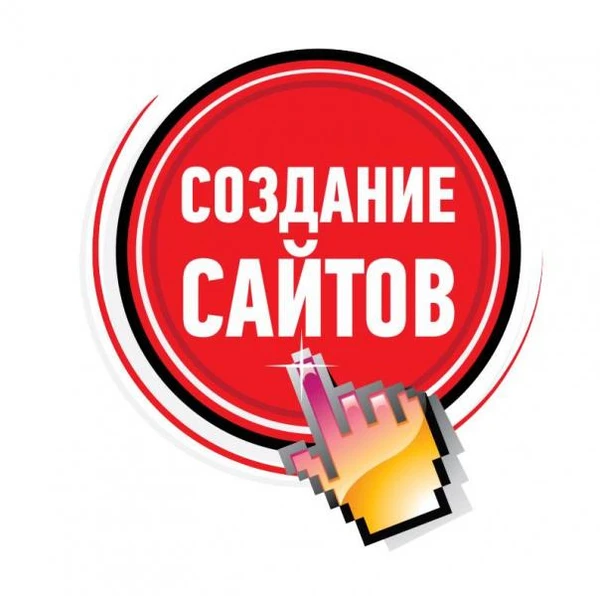 Фото Создание продающего сайта landing-page